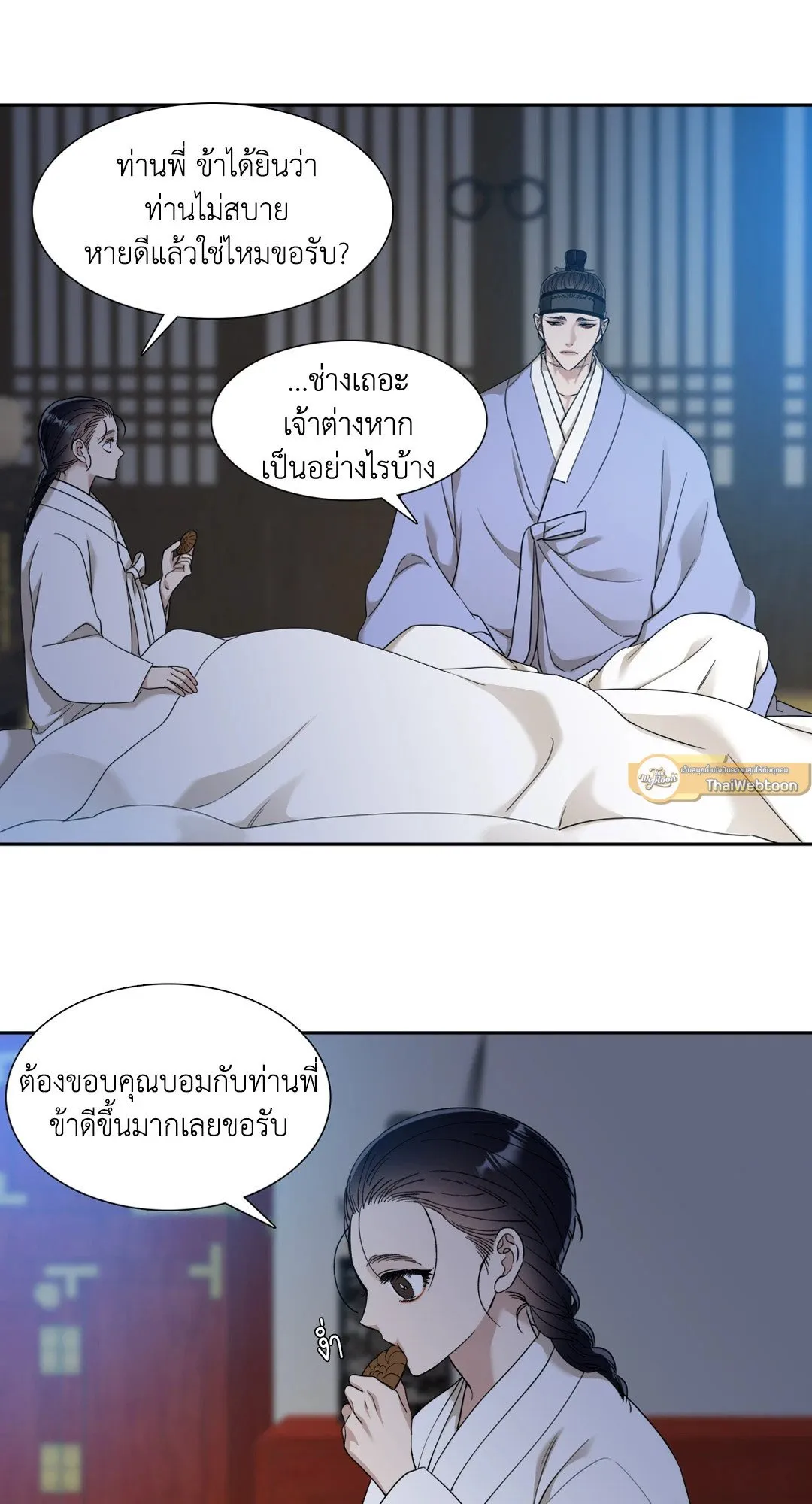 Taming the Tiger ตอนที่ 3805