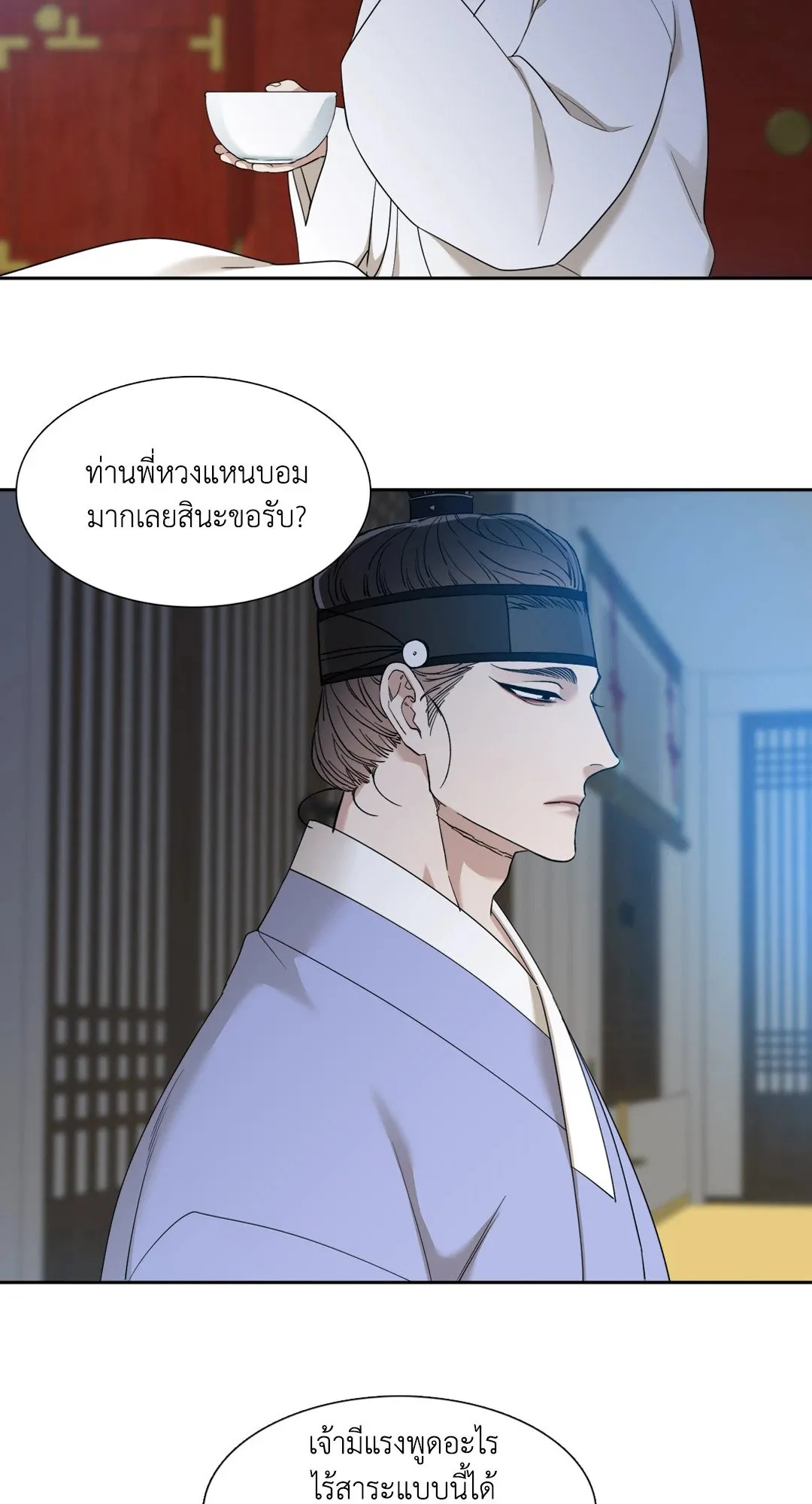 Taming the Tiger ตอนที่ 3806