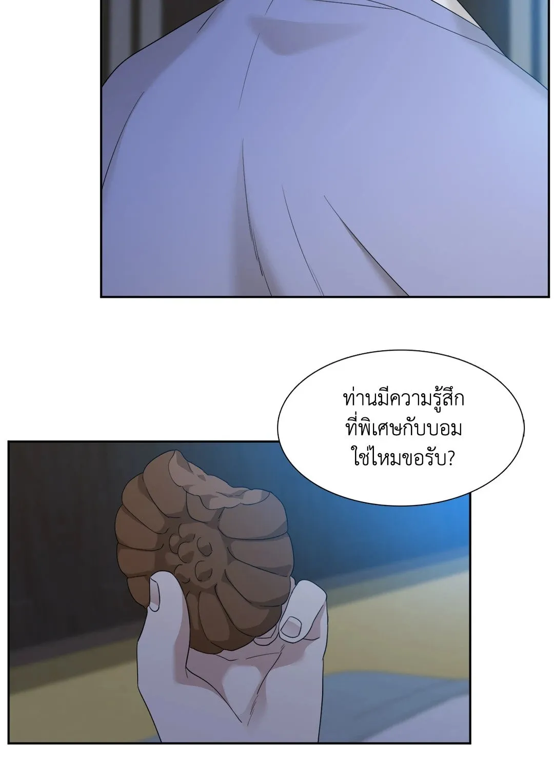 Taming the Tiger ตอนที่ 3808