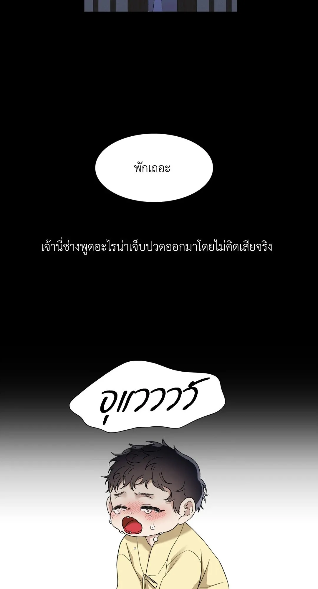 Taming the Tiger ตอนที่ 3811