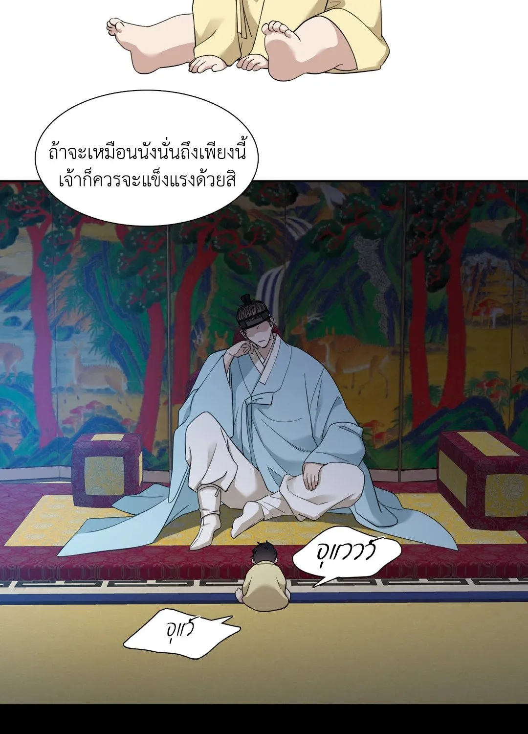 Taming the Tiger ตอนที่ 3812