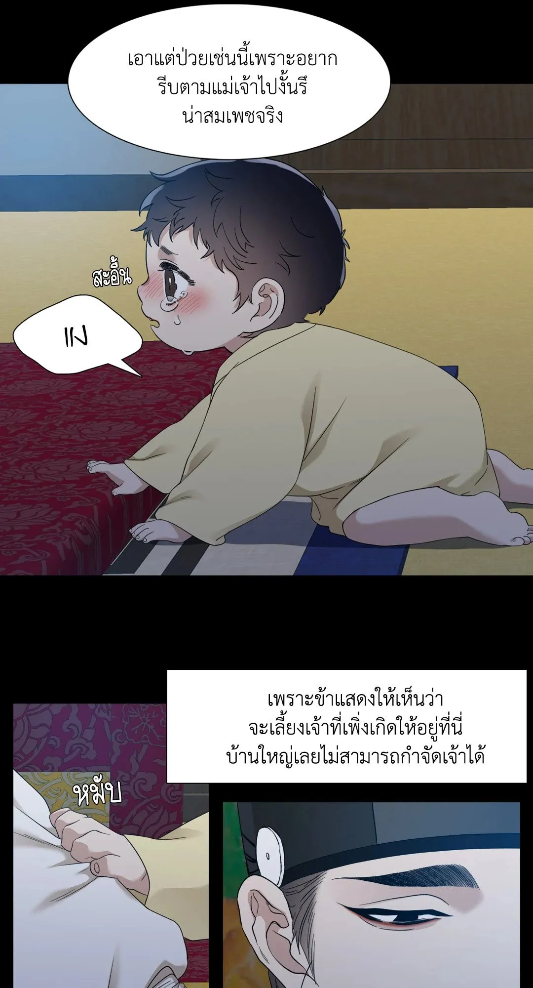 Taming the Tiger ตอนที่ 3813