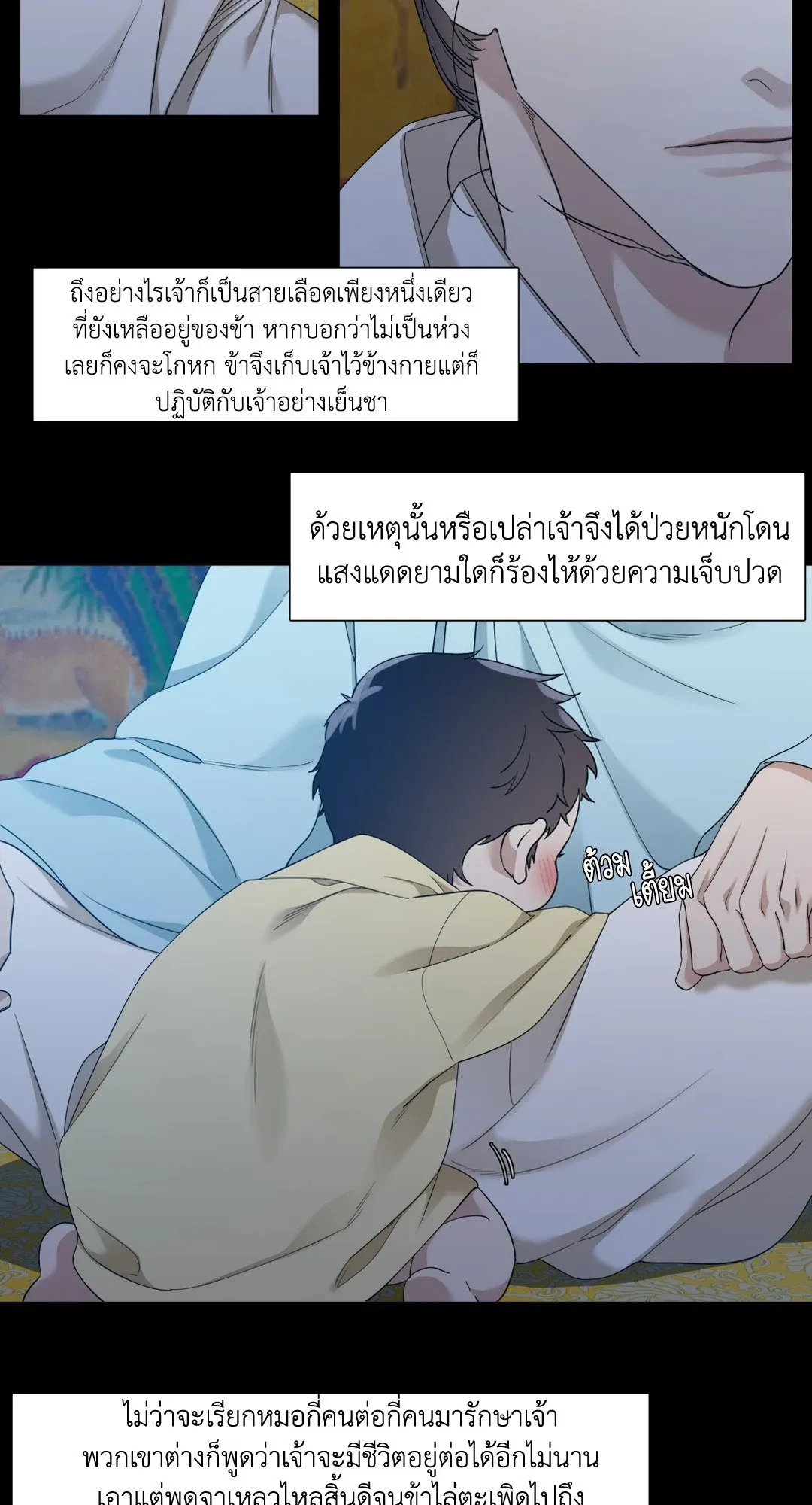 Taming the Tiger ตอนที่ 3814