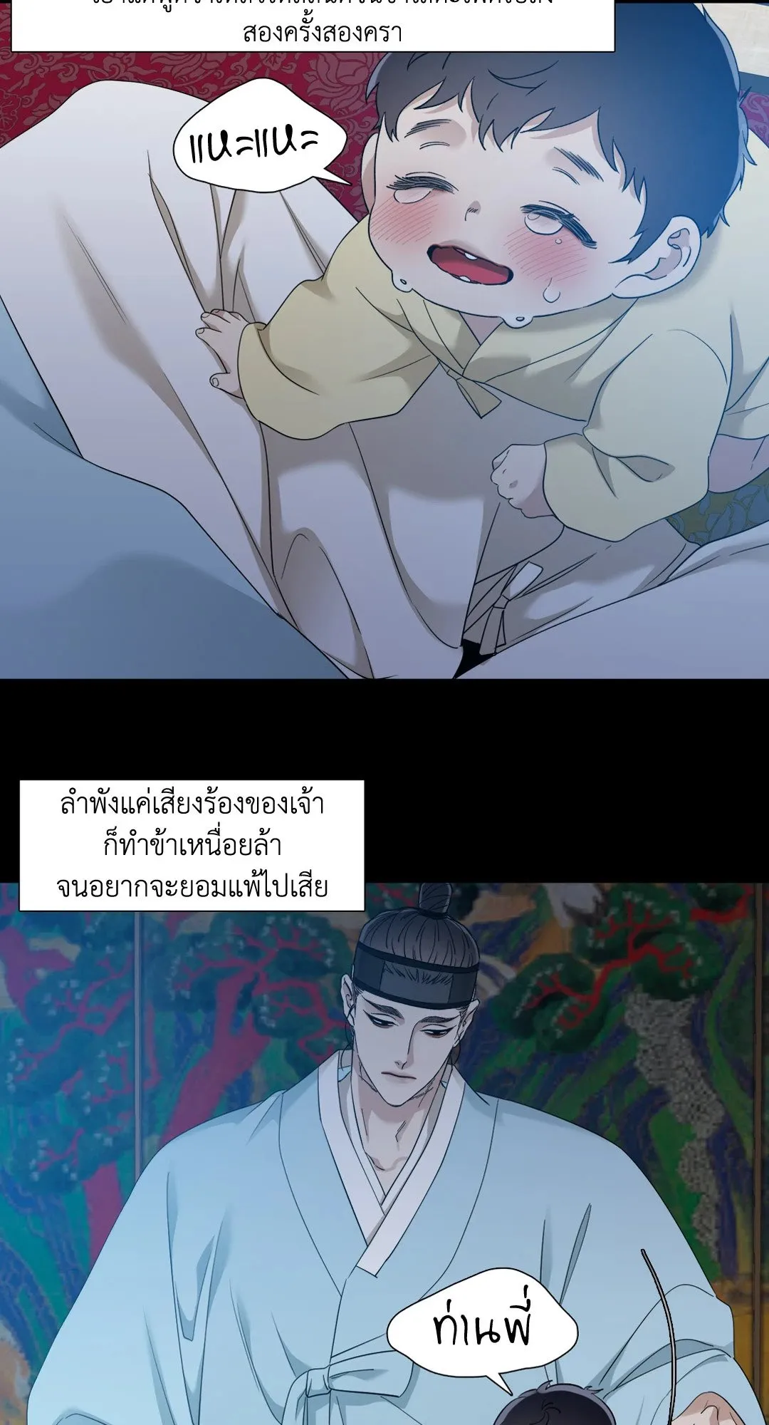 Taming the Tiger ตอนที่ 3815