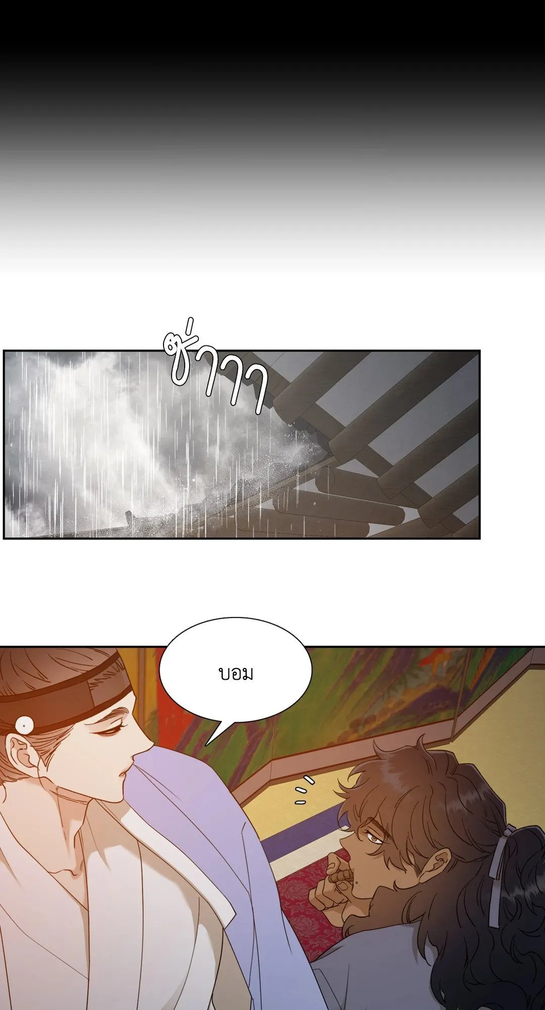 Taming the Tiger ตอนที่ 3817