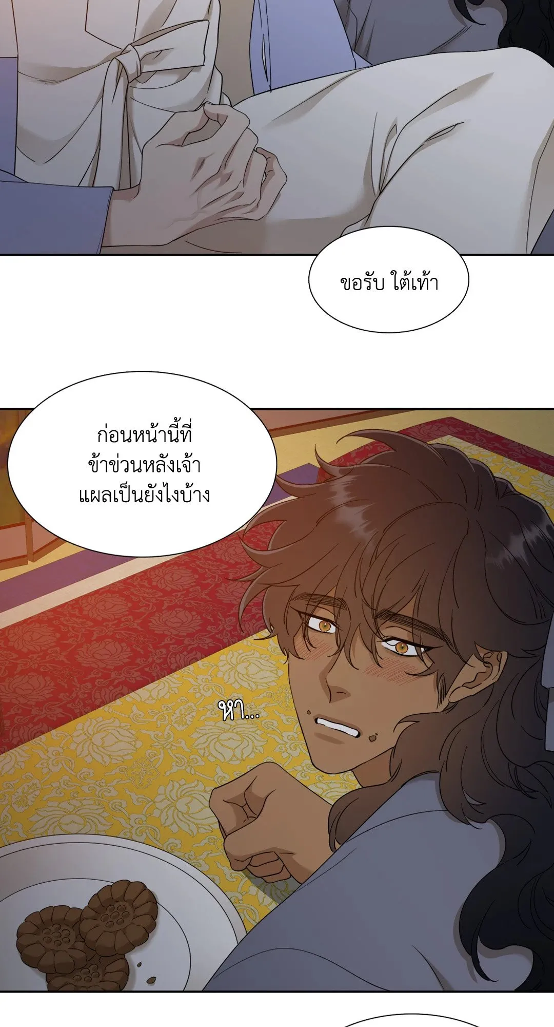 Taming the Tiger ตอนที่ 3818