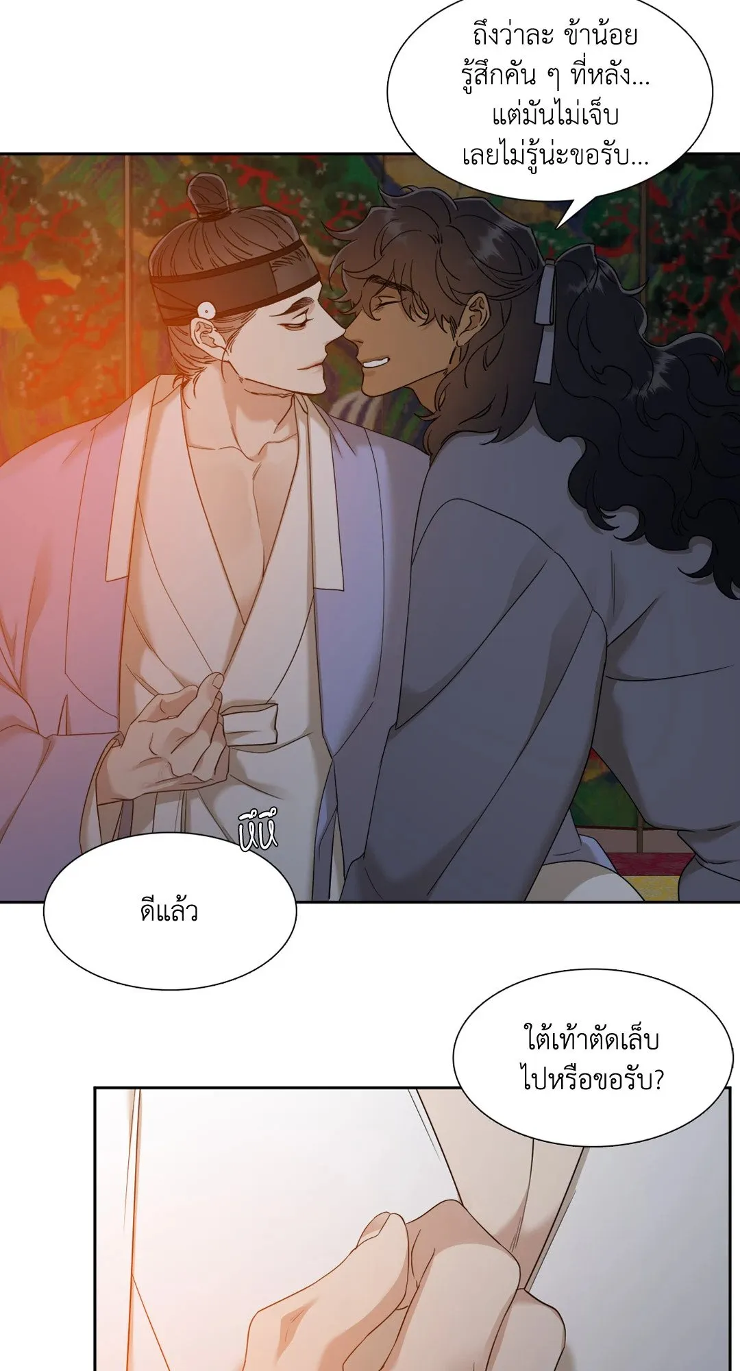 Taming the Tiger ตอนที่ 3819