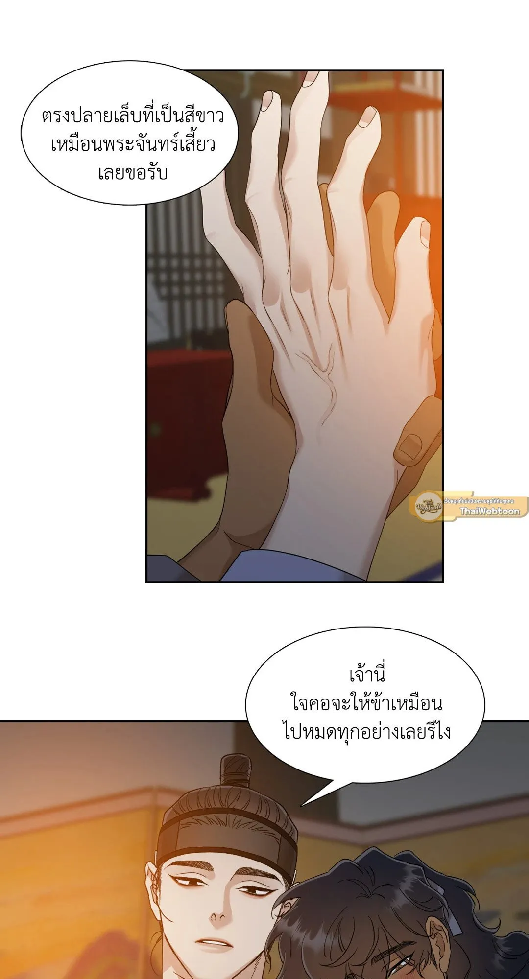 Taming the Tiger ตอนที่ 3821
