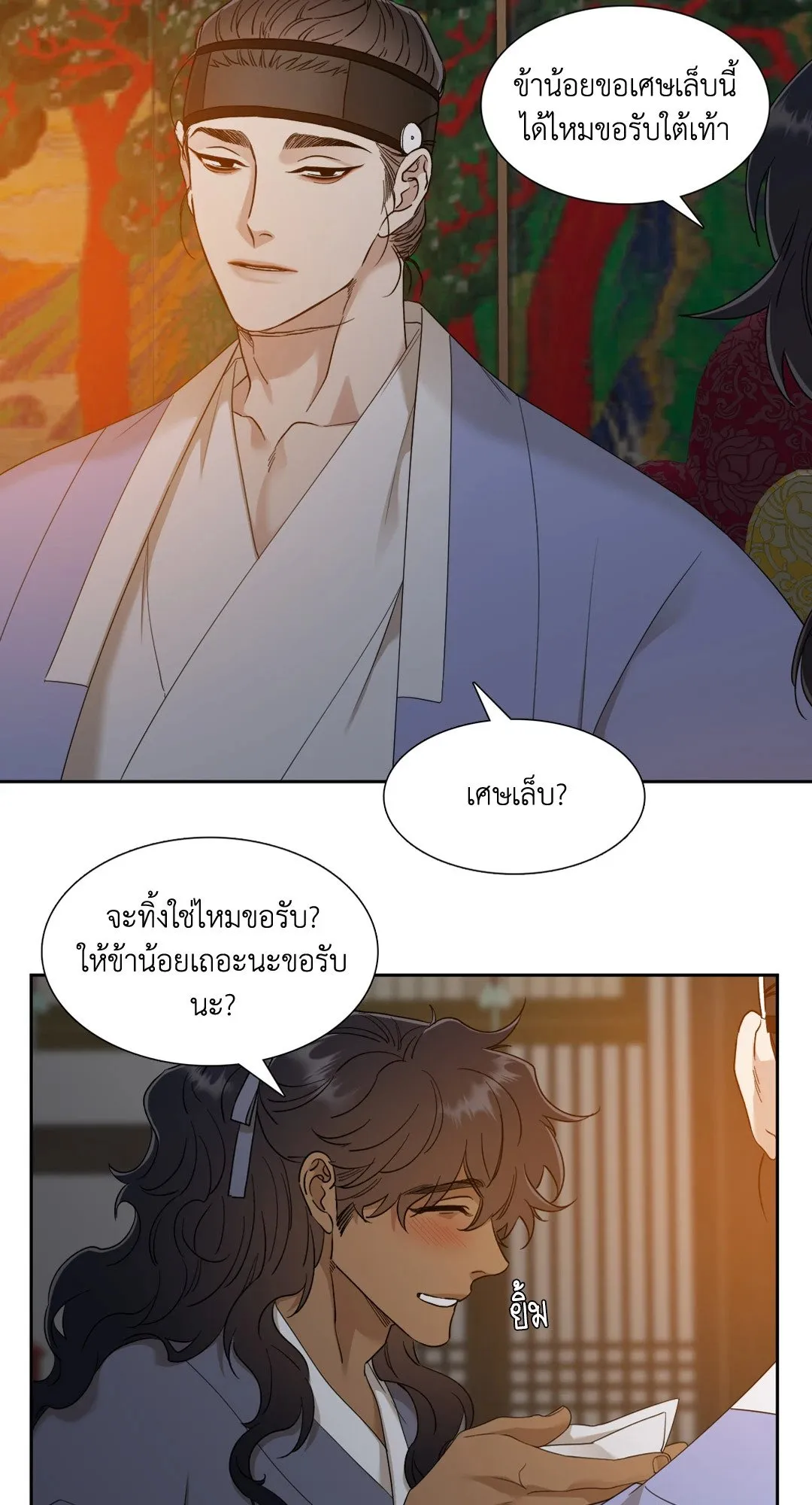 Taming the Tiger ตอนที่ 3823