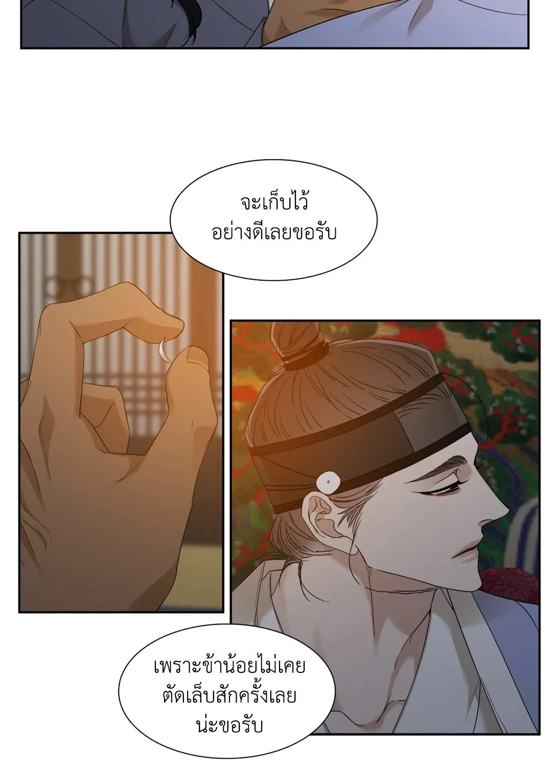 Taming the Tiger ตอนที่ 3824