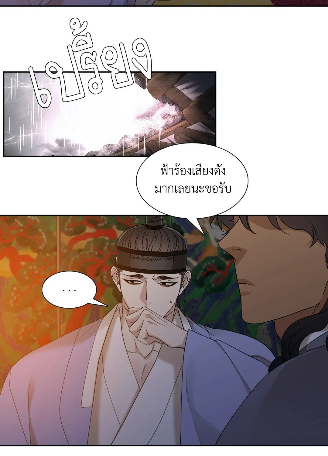 Taming the Tiger ตอนที่ 3828