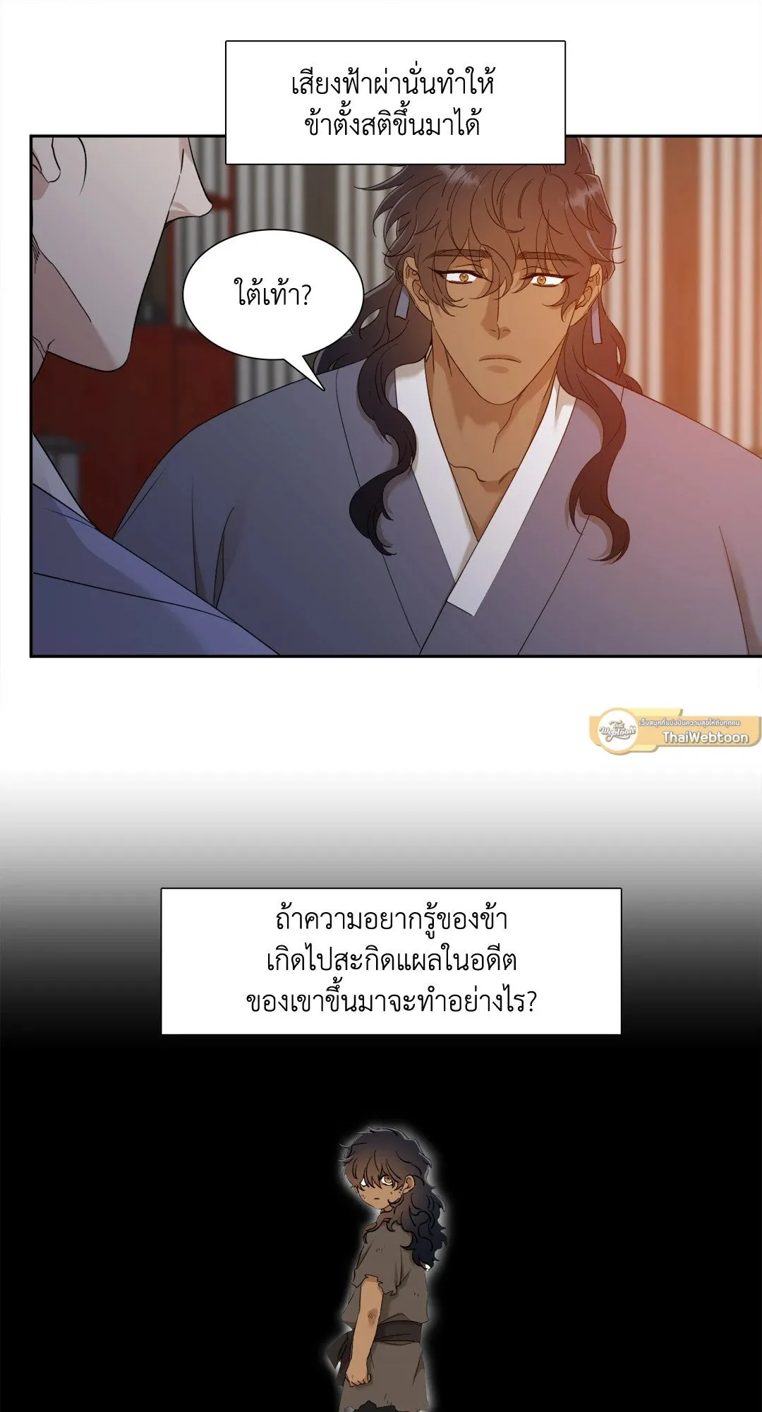 Taming the Tiger ตอนที่ 3829
