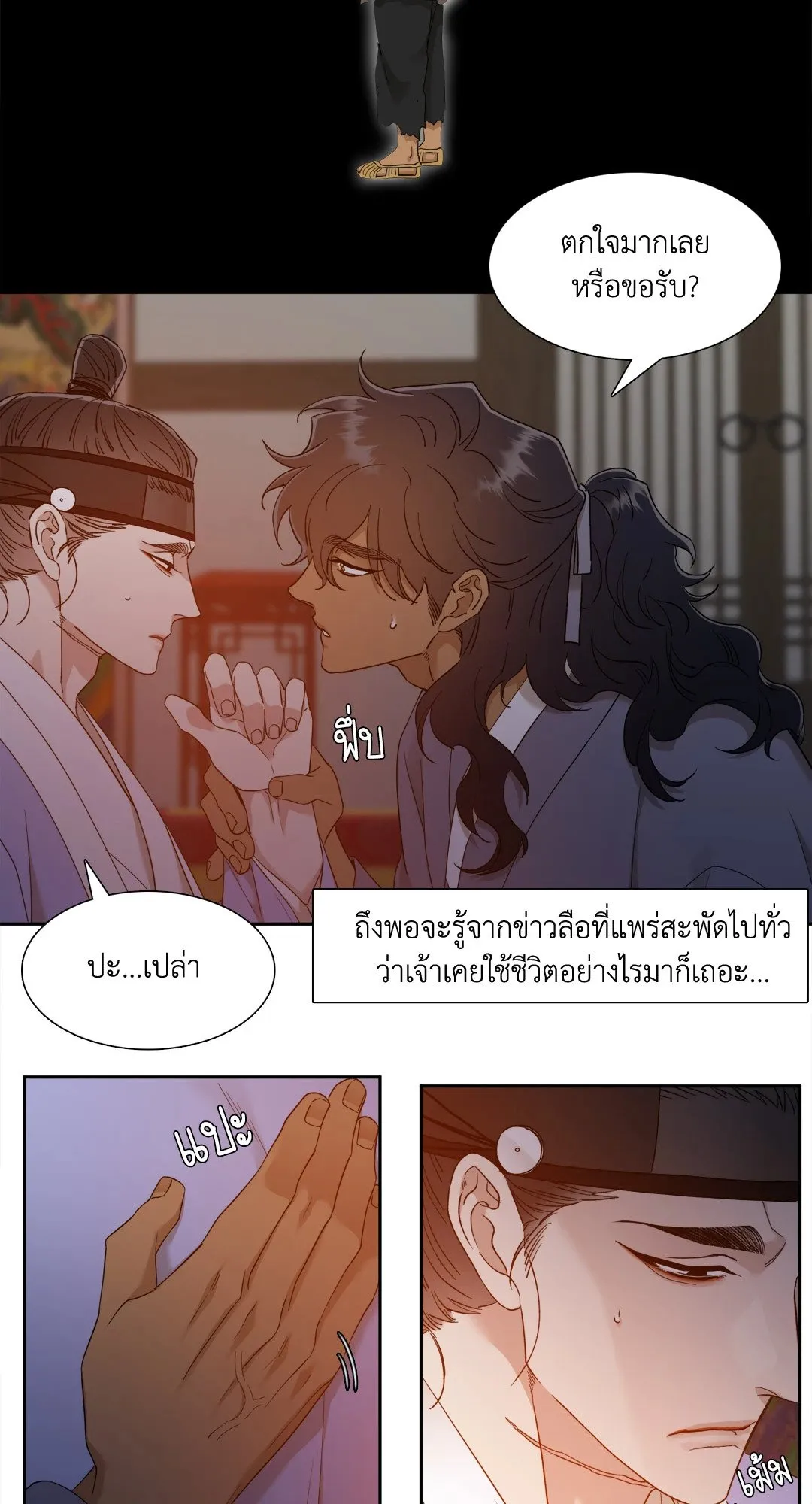 Taming the Tiger ตอนที่ 3830