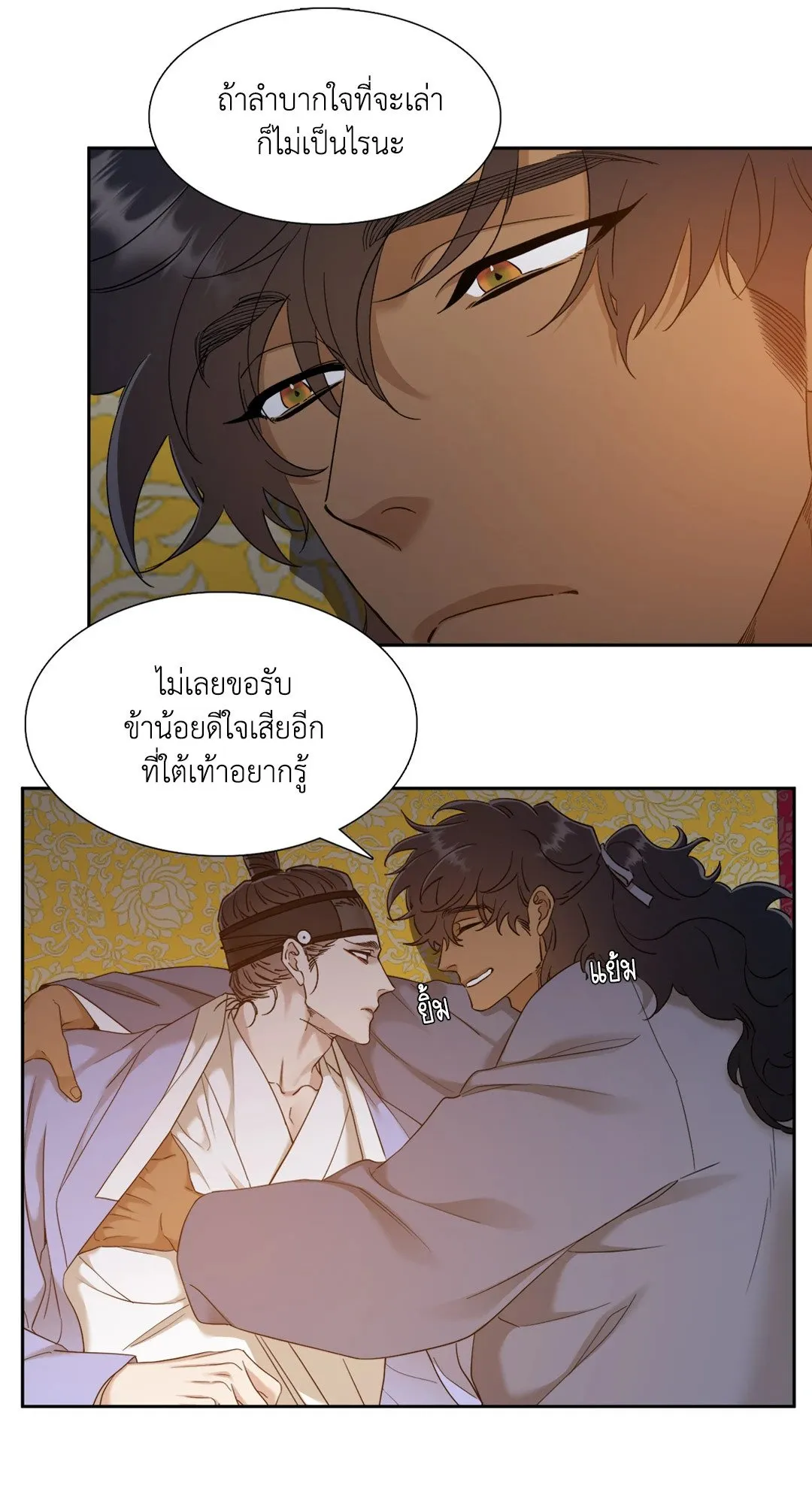 Taming the Tiger ตอนที่ 3833