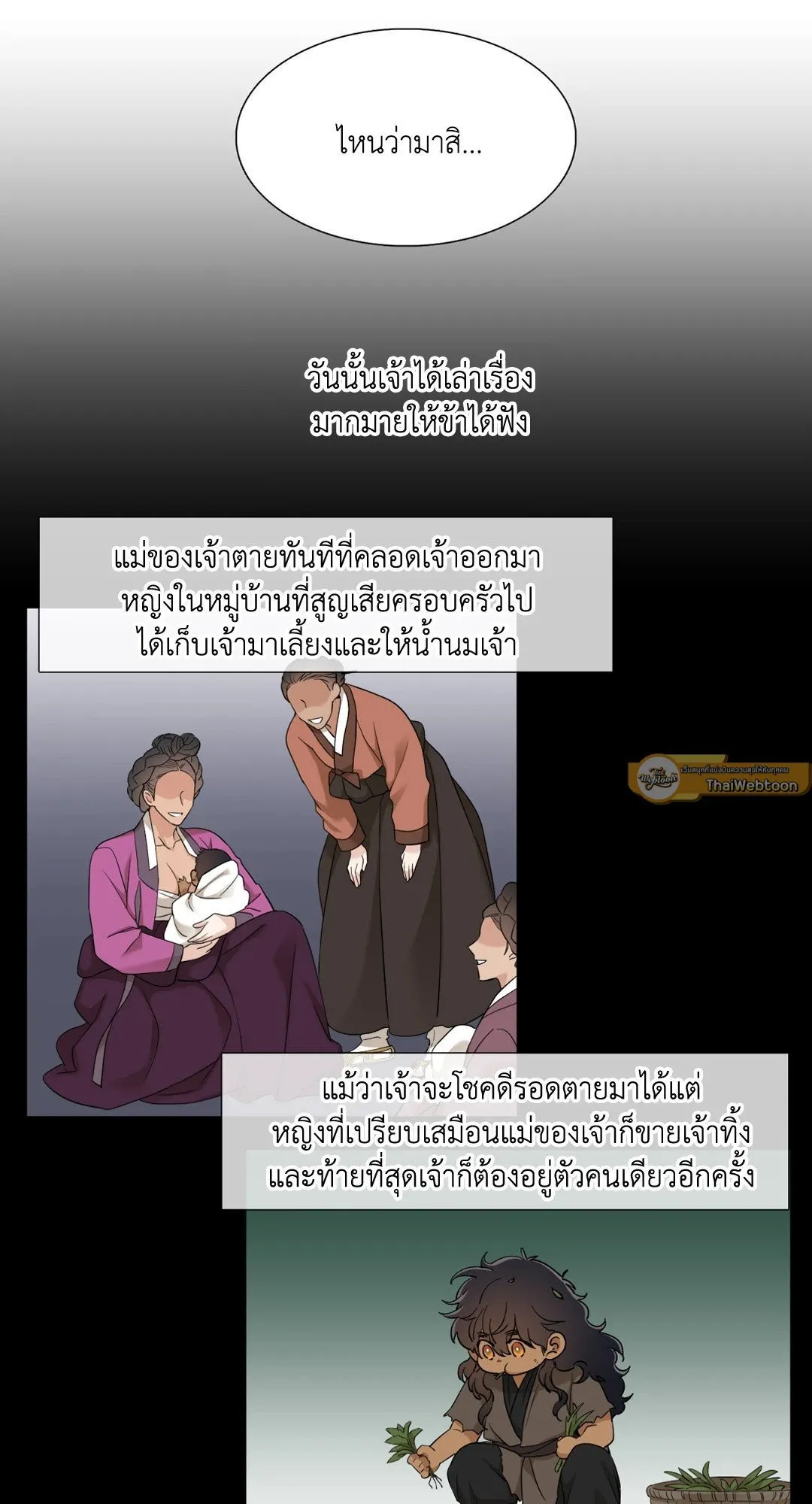 Taming the Tiger ตอนที่ 3834