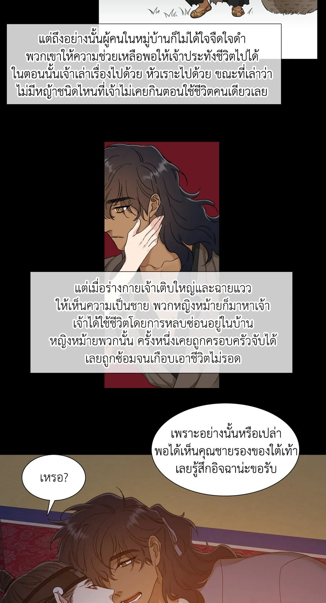 Taming the Tiger ตอนที่ 3835