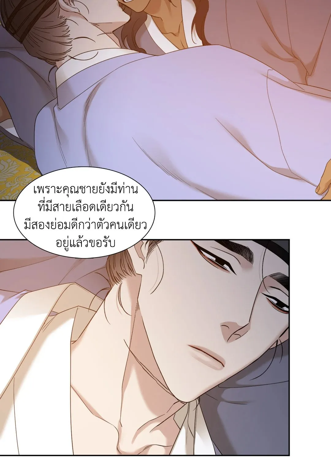 Taming the Tiger ตอนที่ 3836