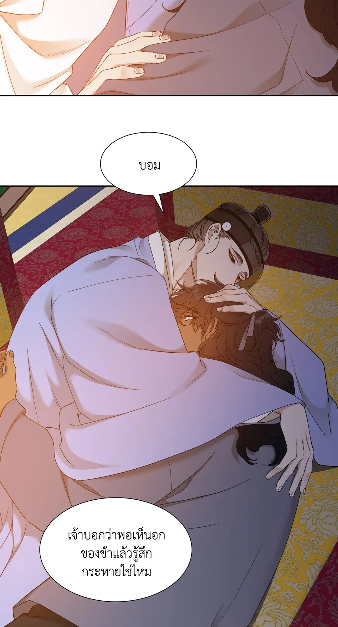 Taming the Tiger ตอนที่ 3838