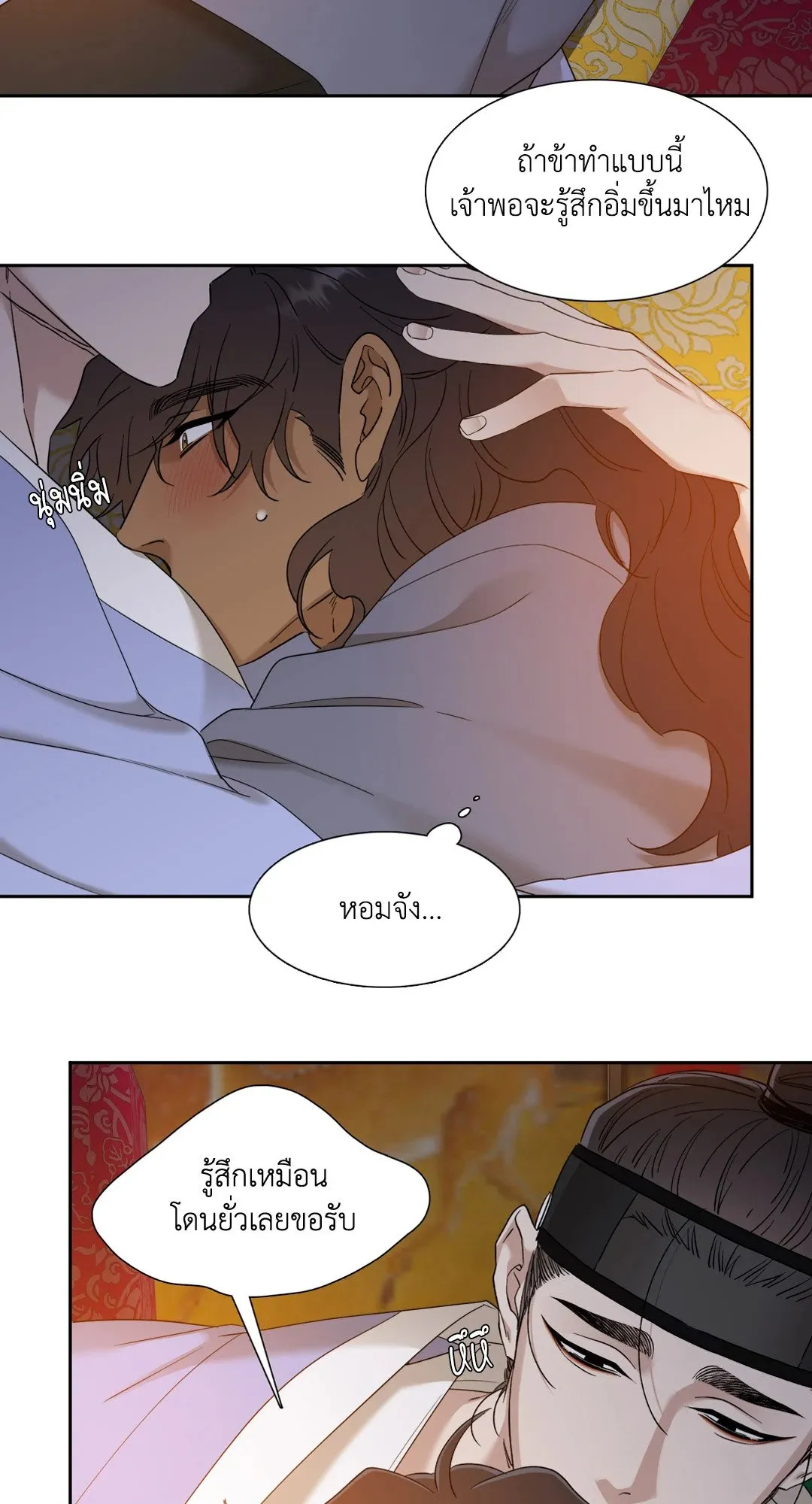 Taming the Tiger ตอนที่ 3839