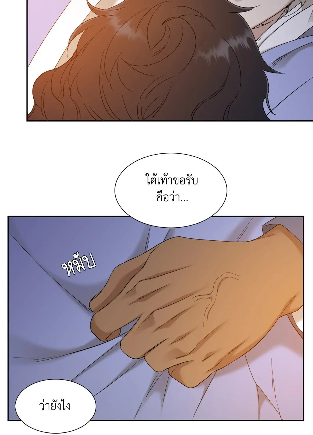 Taming the Tiger ตอนที่ 3840