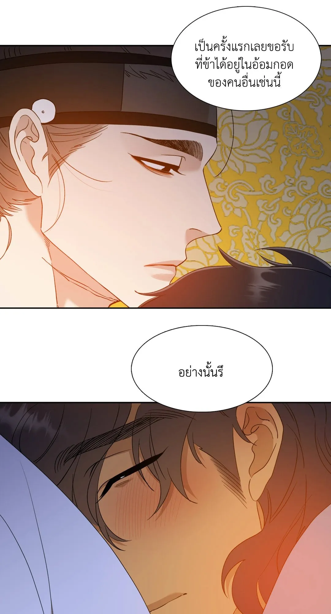 Taming the Tiger ตอนที่ 3841