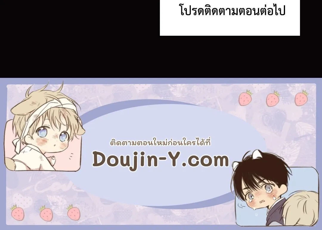 Taming the Tiger ตอนที่ 3844