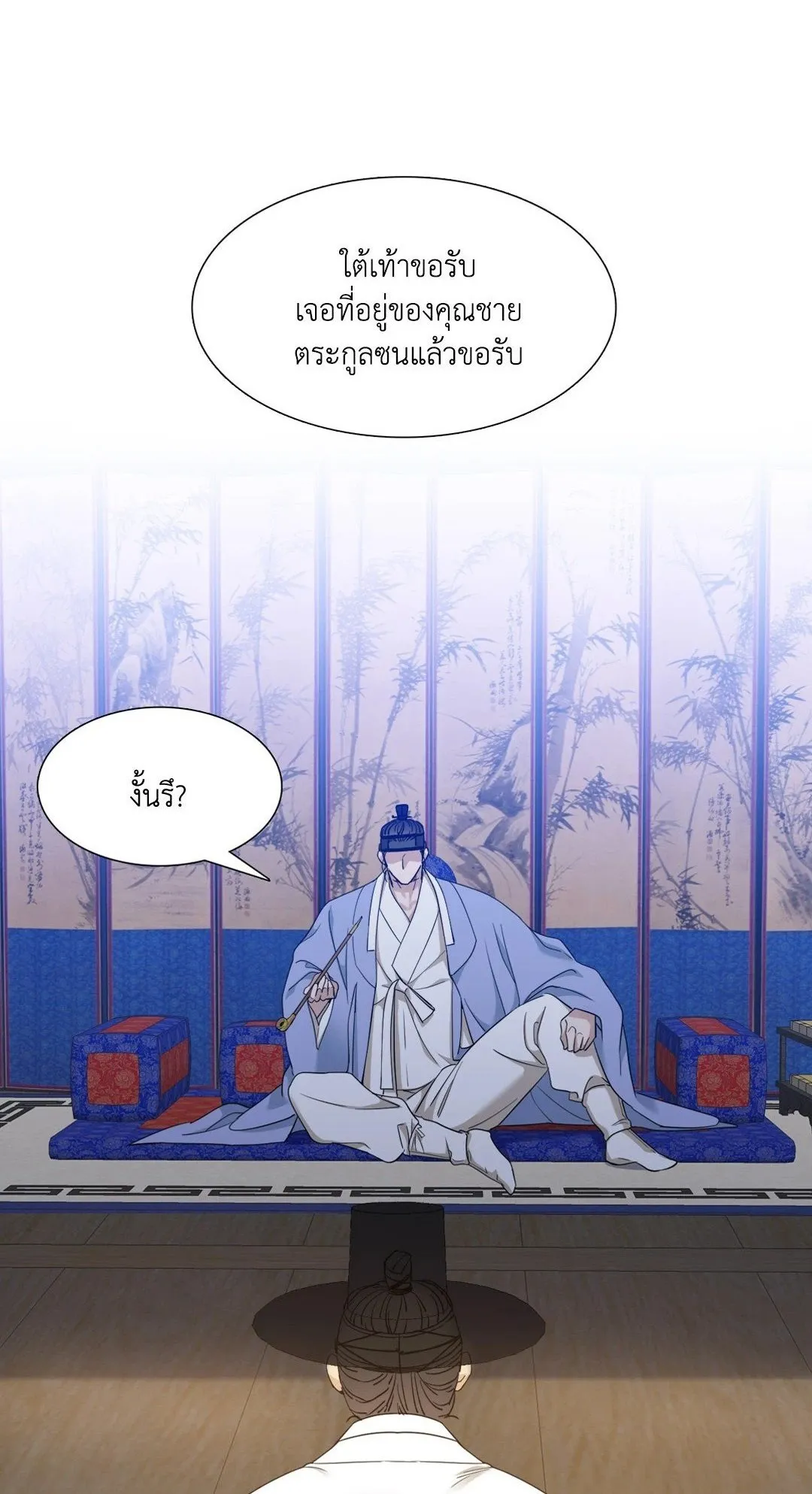 Taming the Tiger ตอนที่ 3901