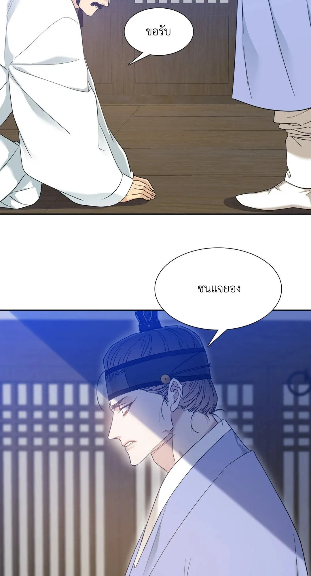 Taming the Tiger ตอนที่ 3903