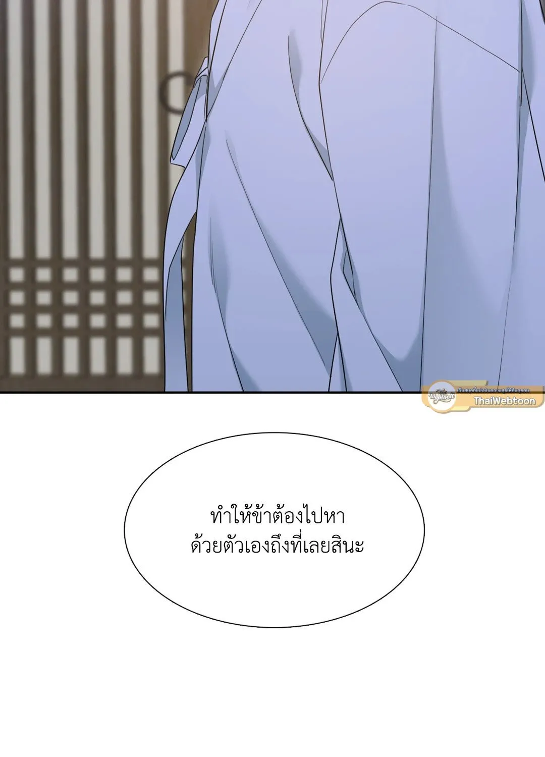 Taming the Tiger ตอนที่ 3904
