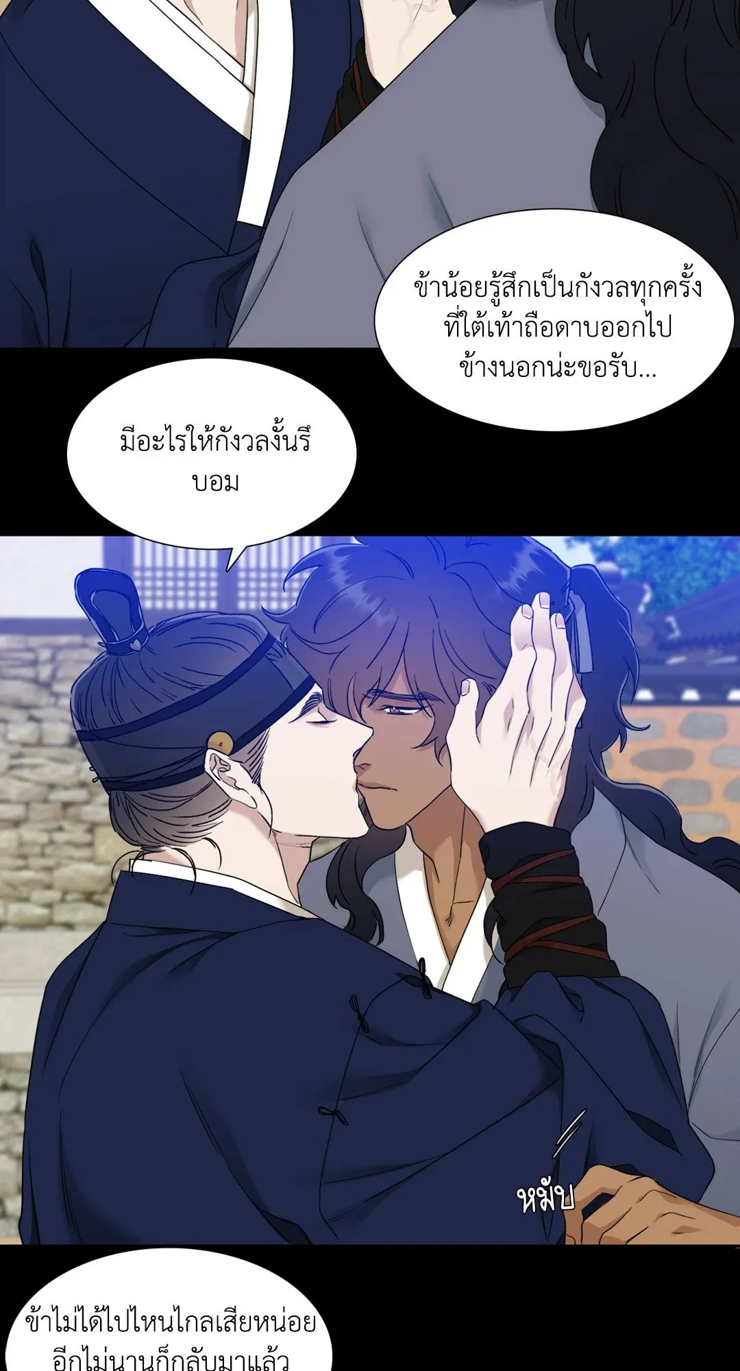 Taming the Tiger ตอนที่ 3910