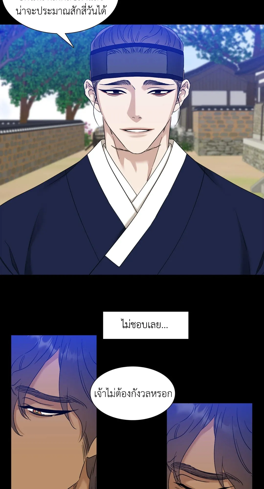 Taming the Tiger ตอนที่ 3911