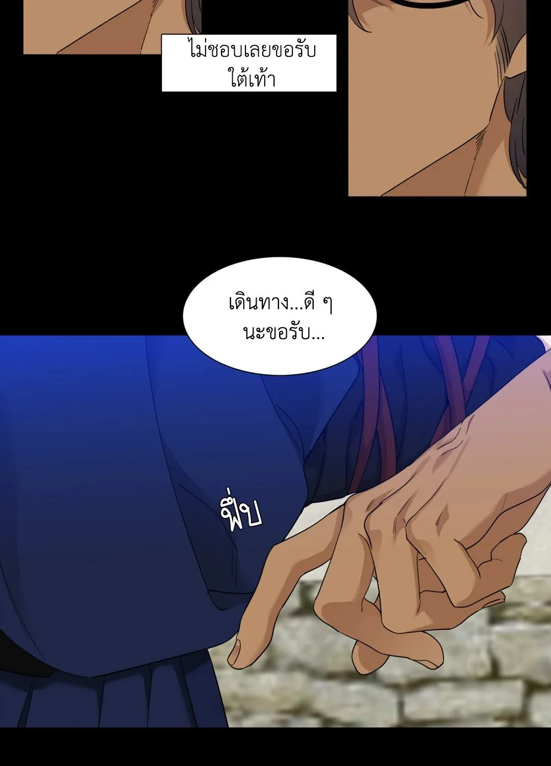 Taming the Tiger ตอนที่ 3912