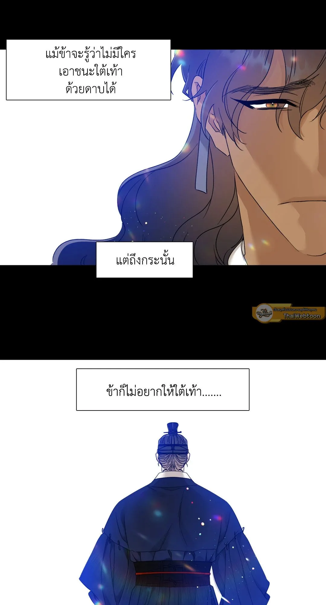 Taming the Tiger ตอนที่ 3913