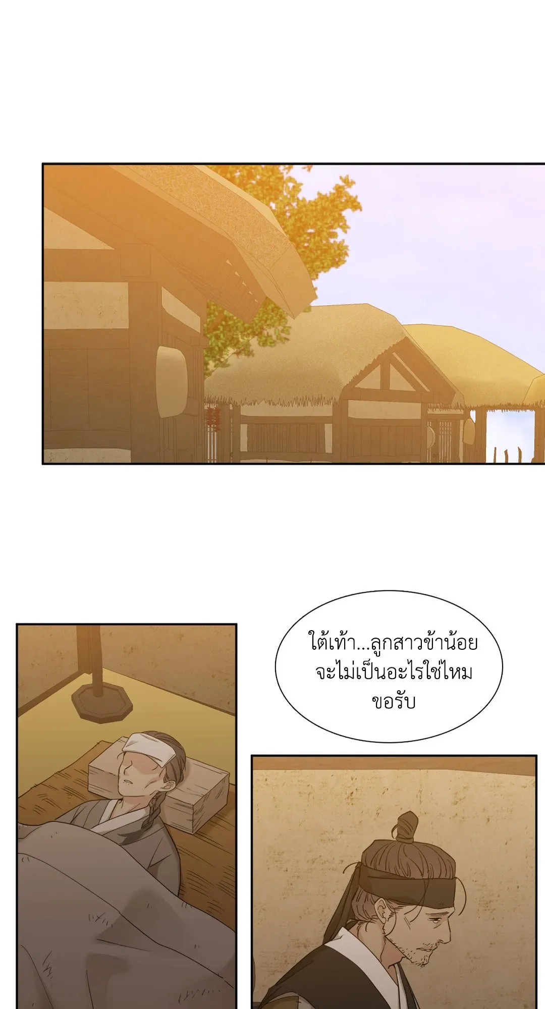 Taming the Tiger ตอนที่ 3917