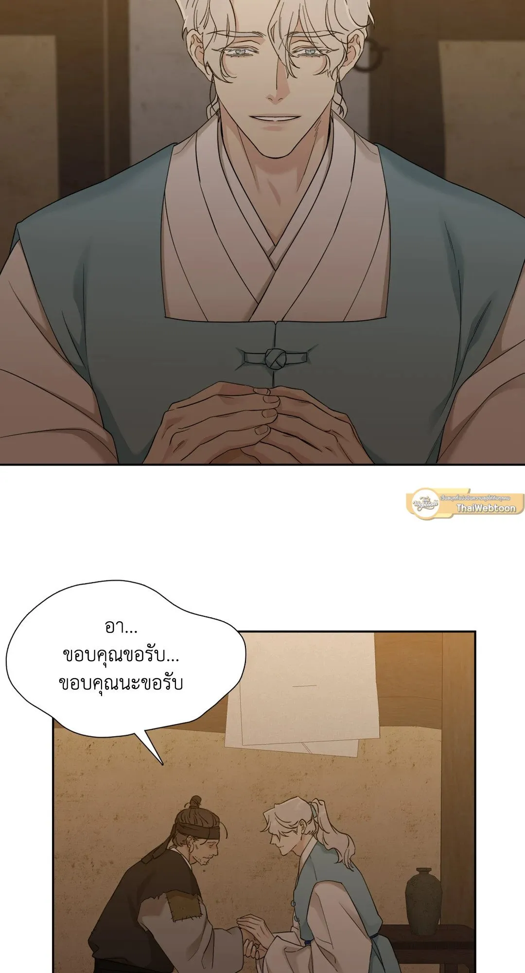 Taming the Tiger ตอนที่ 3919