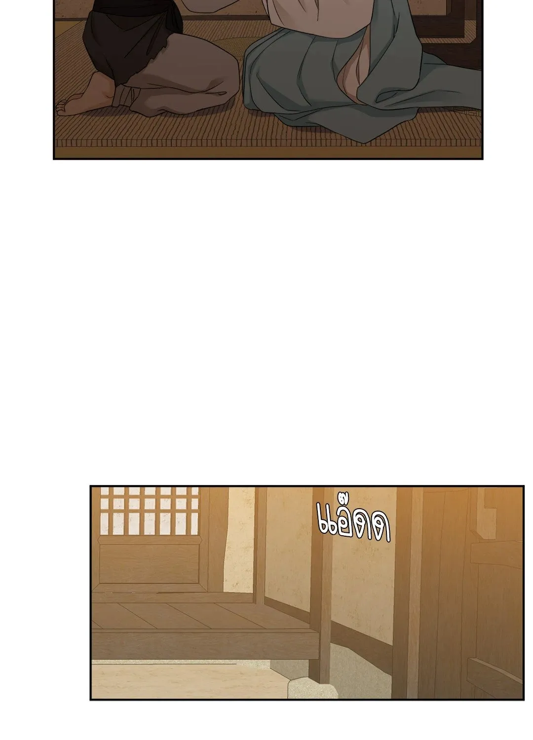 Taming the Tiger ตอนที่ 3920