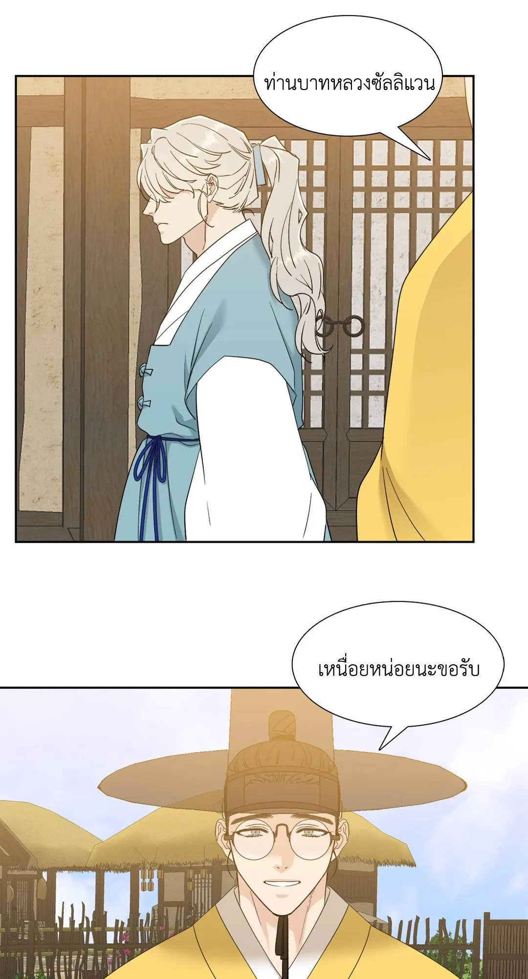 Taming the Tiger ตอนที่ 3921