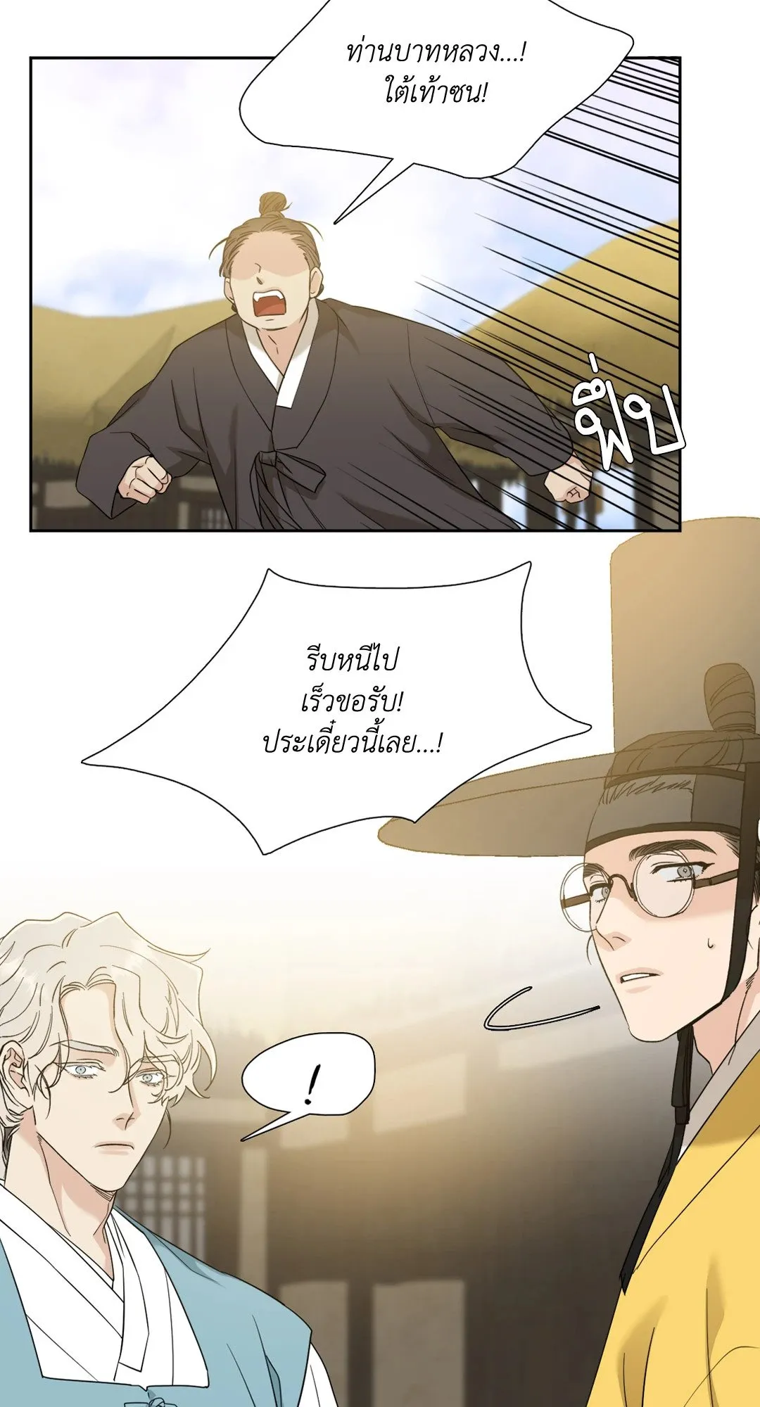 Taming the Tiger ตอนที่ 3923