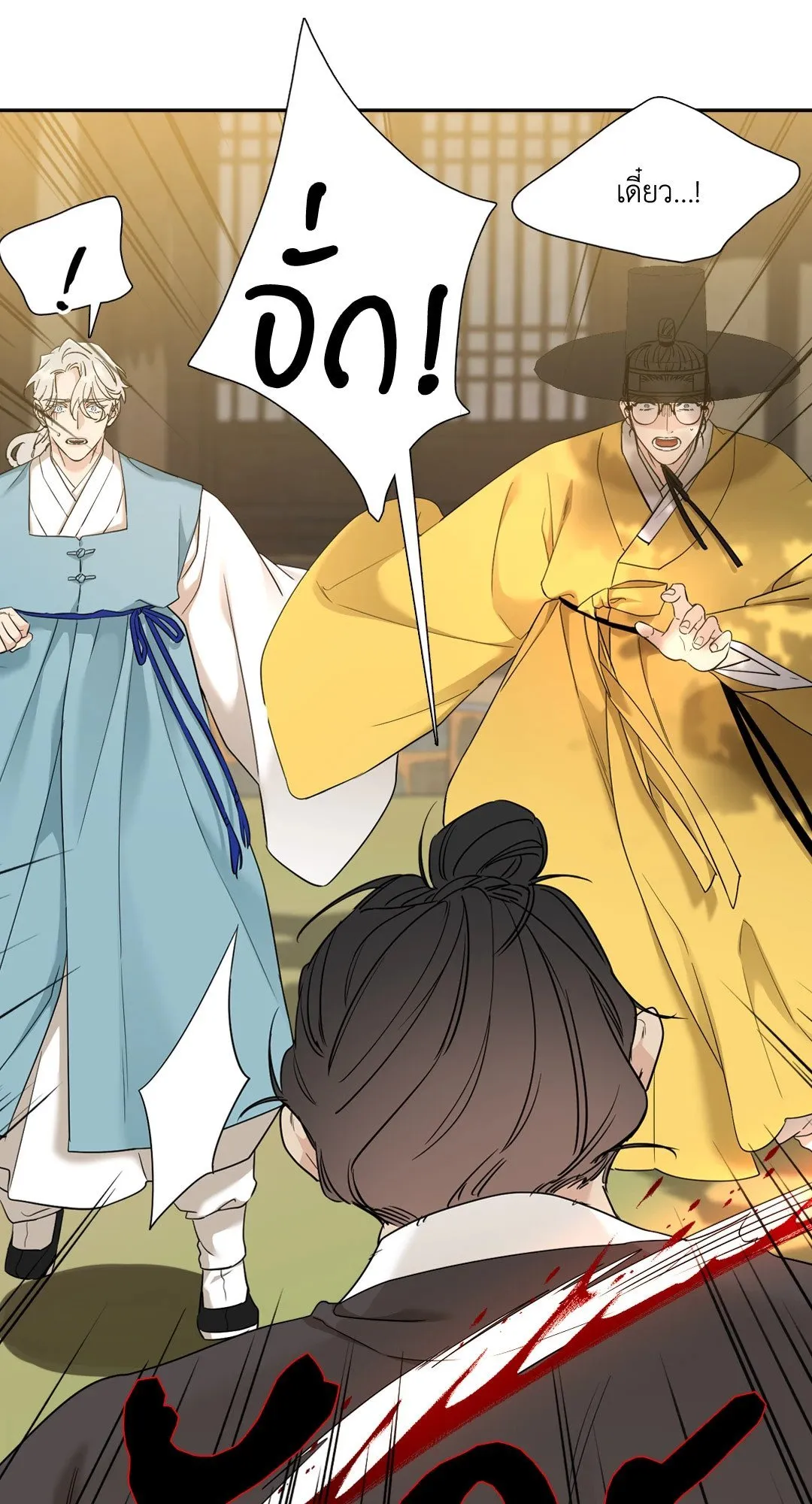 Taming the Tiger ตอนที่ 3925