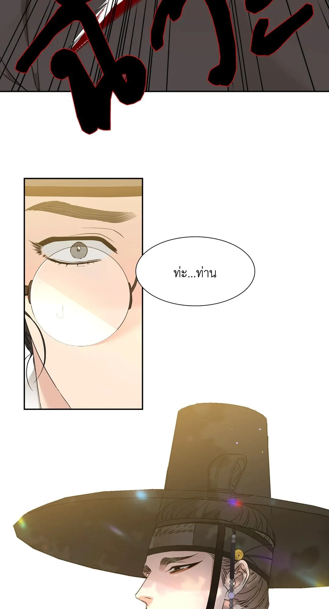 Taming the Tiger ตอนที่ 3926