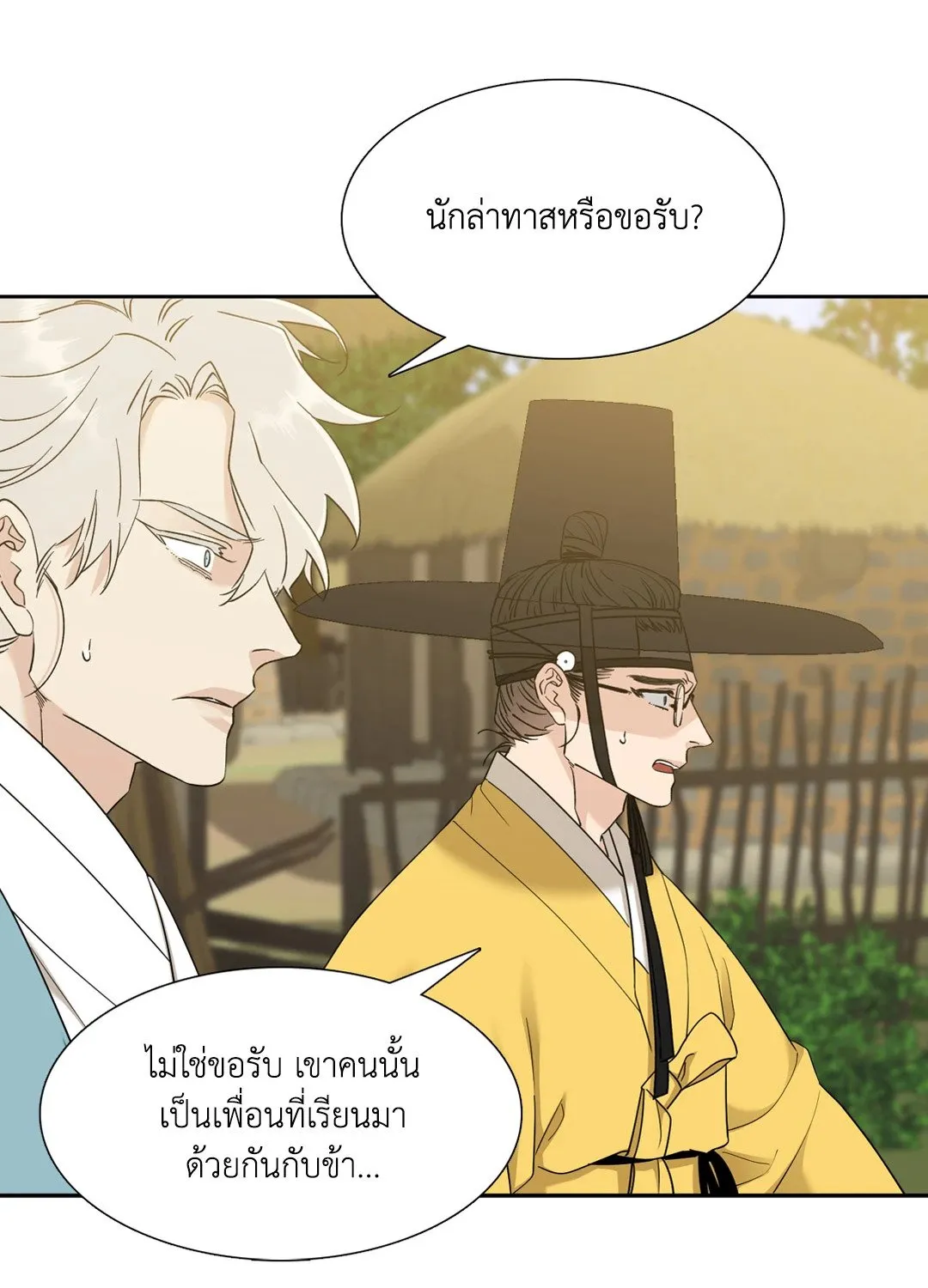 Taming the Tiger ตอนที่ 3928