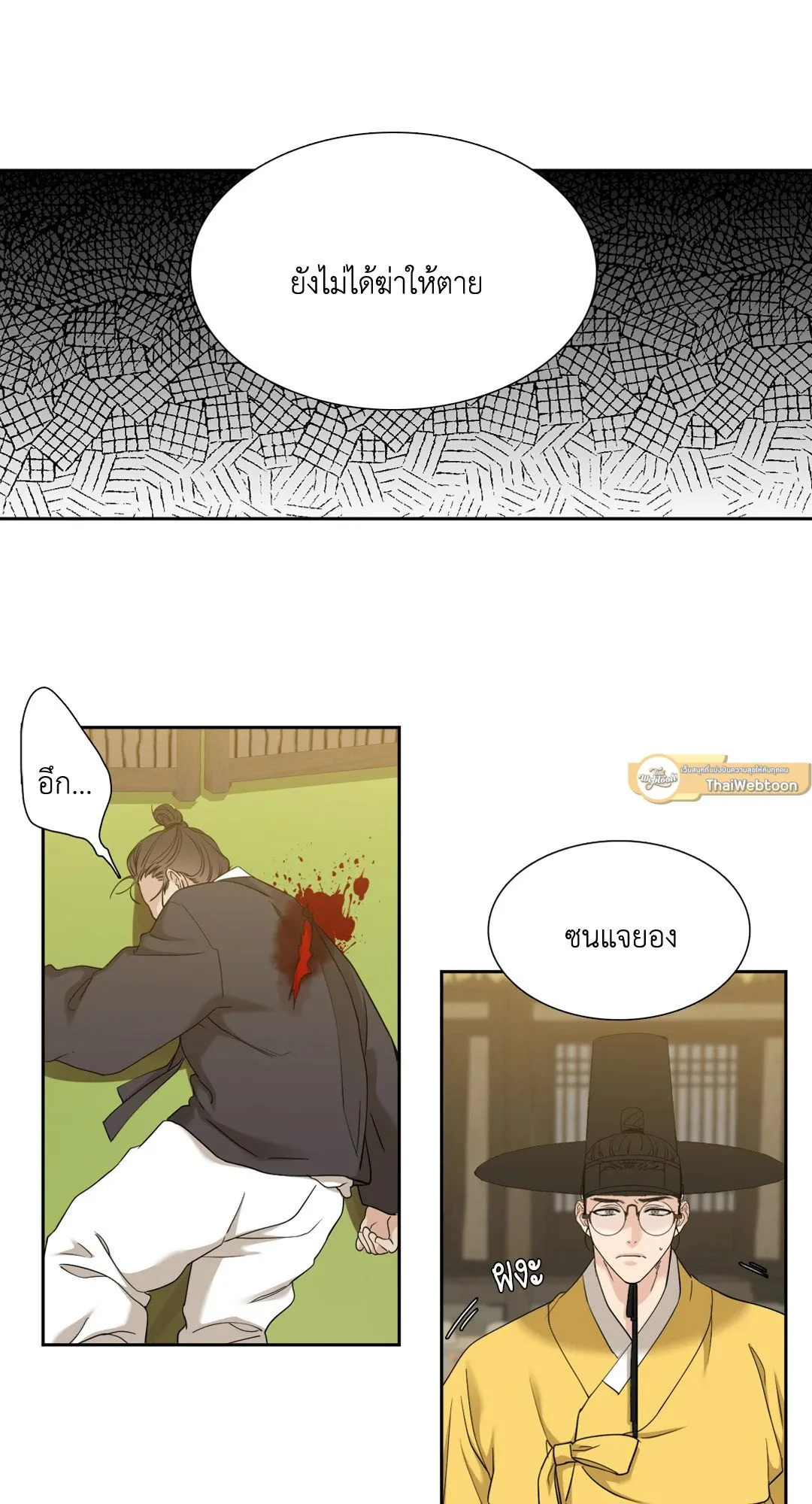 Taming the Tiger ตอนที่ 3929
