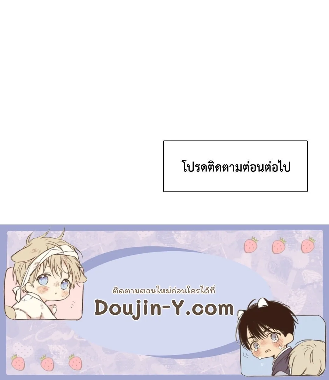 Taming the Tiger ตอนที่ 3947
