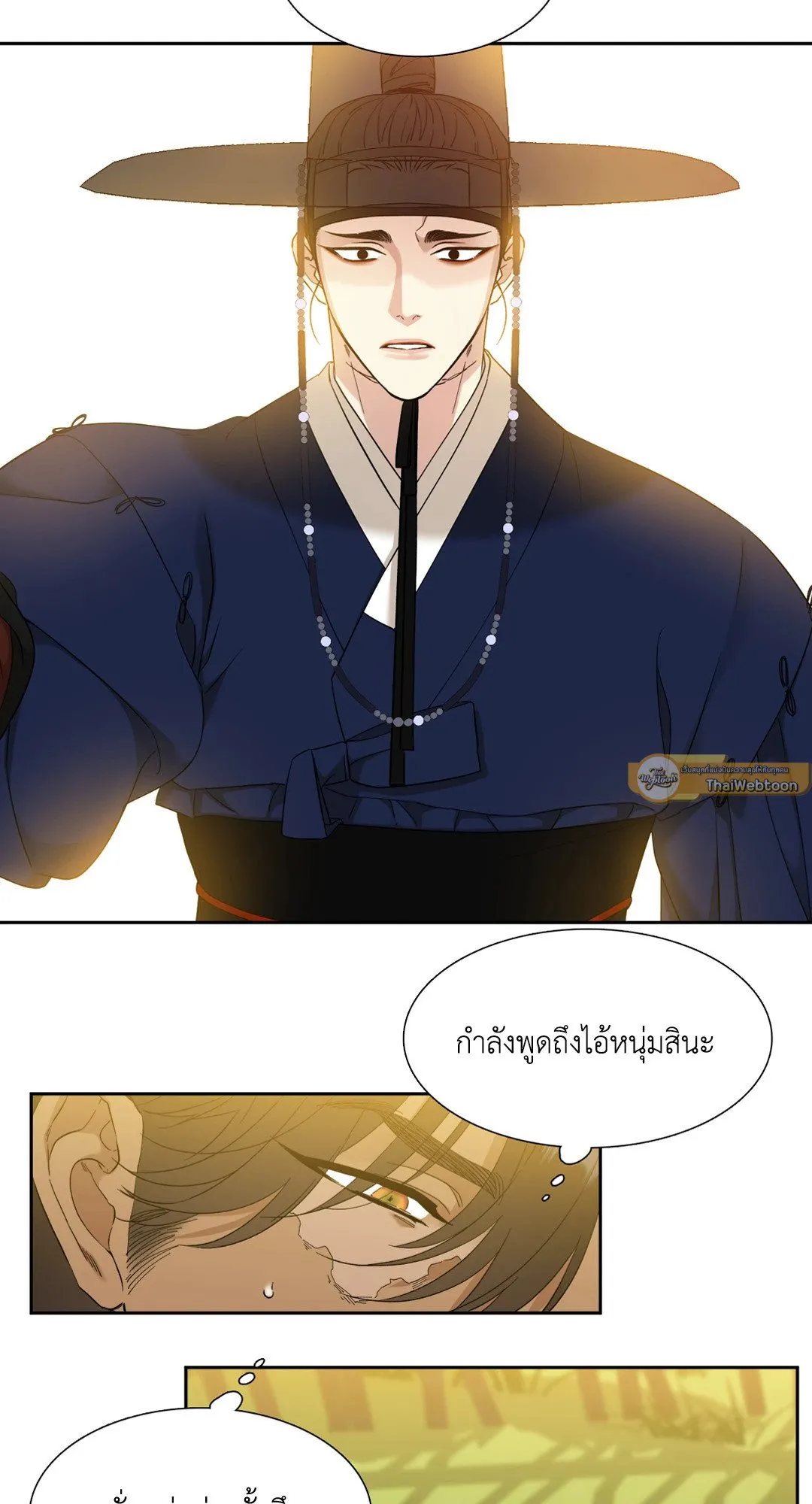 Taming the Tiger ตอนที่ 4002