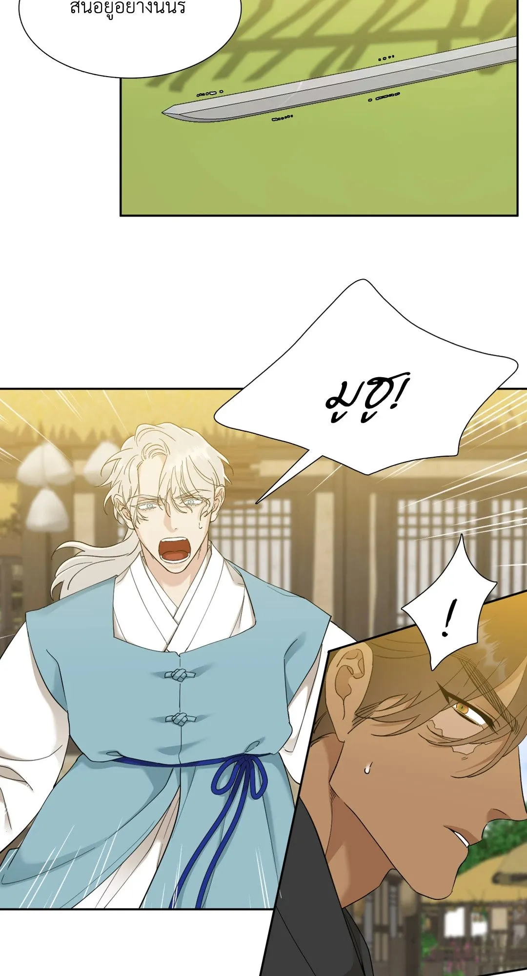 Taming the Tiger ตอนที่ 4003