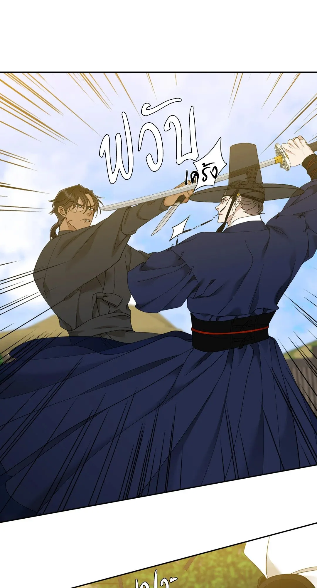 Taming the Tiger ตอนที่ 4005