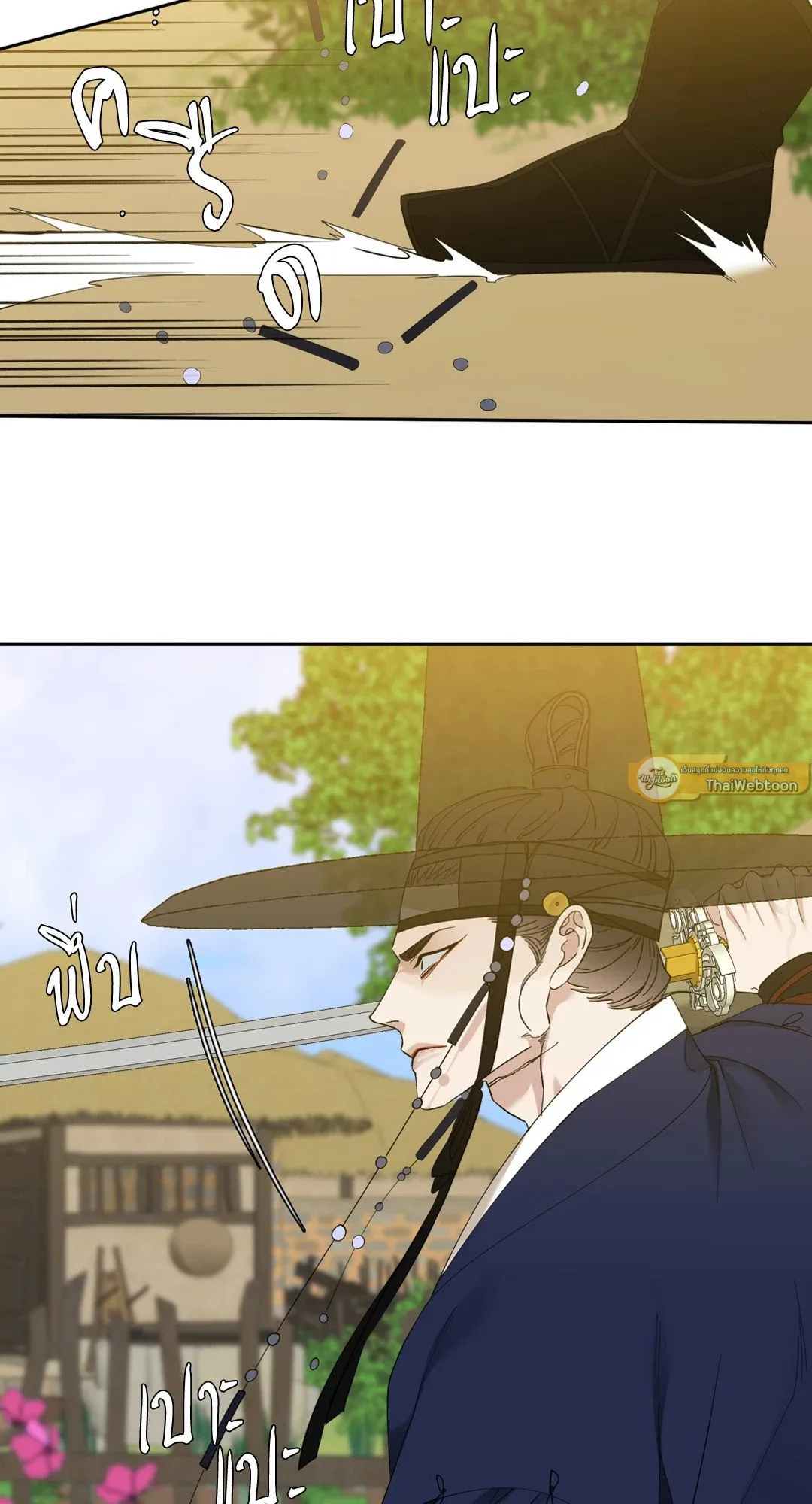 Taming the Tiger ตอนที่ 4006