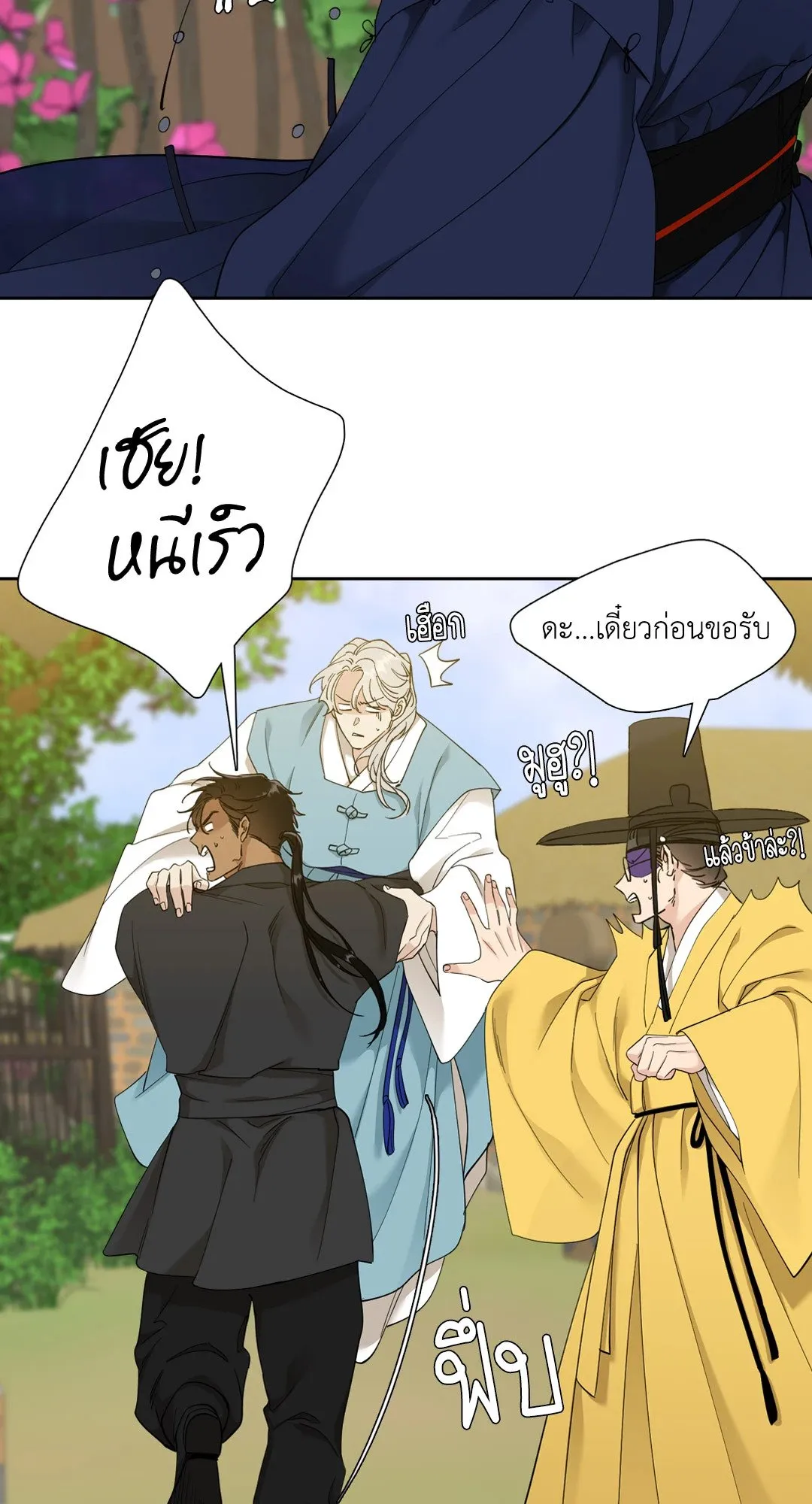 Taming the Tiger ตอนที่ 4007