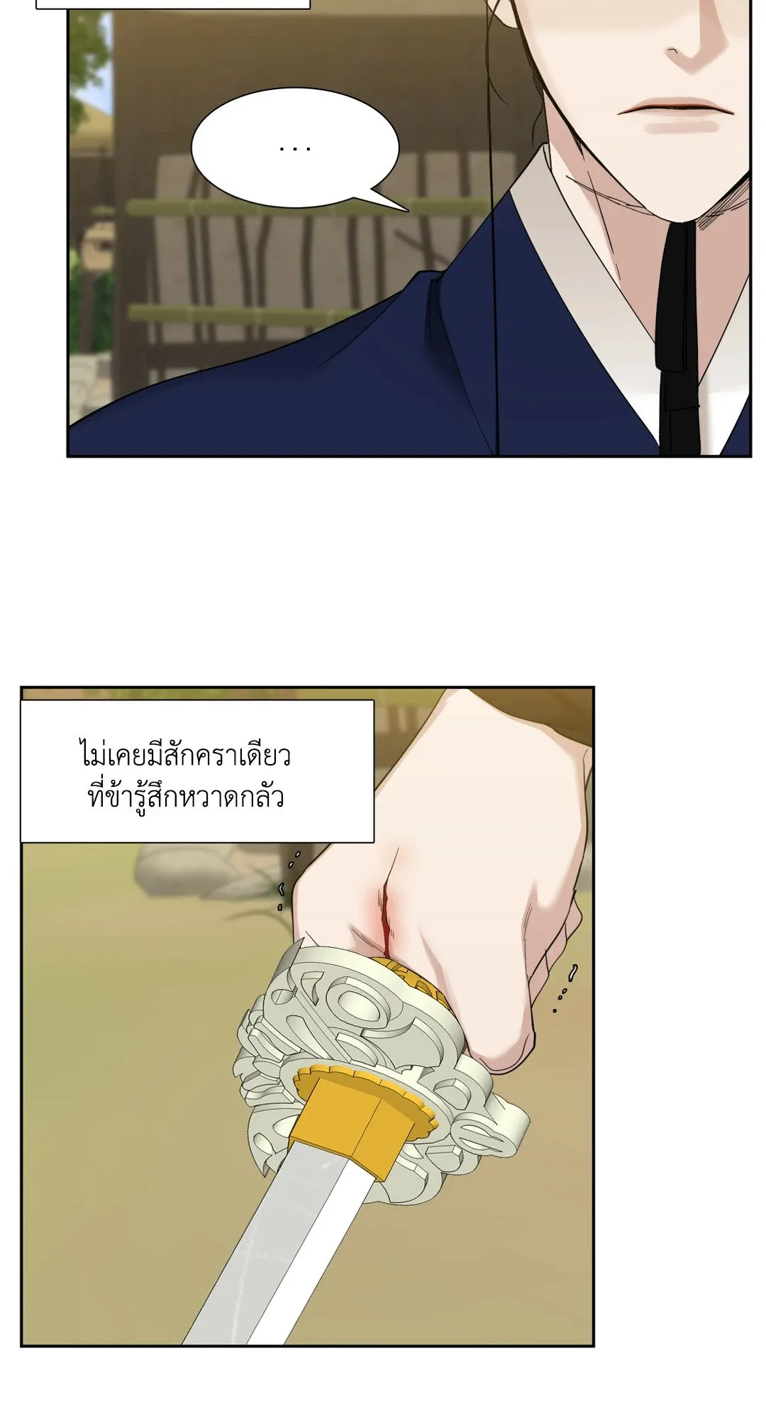 Taming the Tiger ตอนที่ 4010