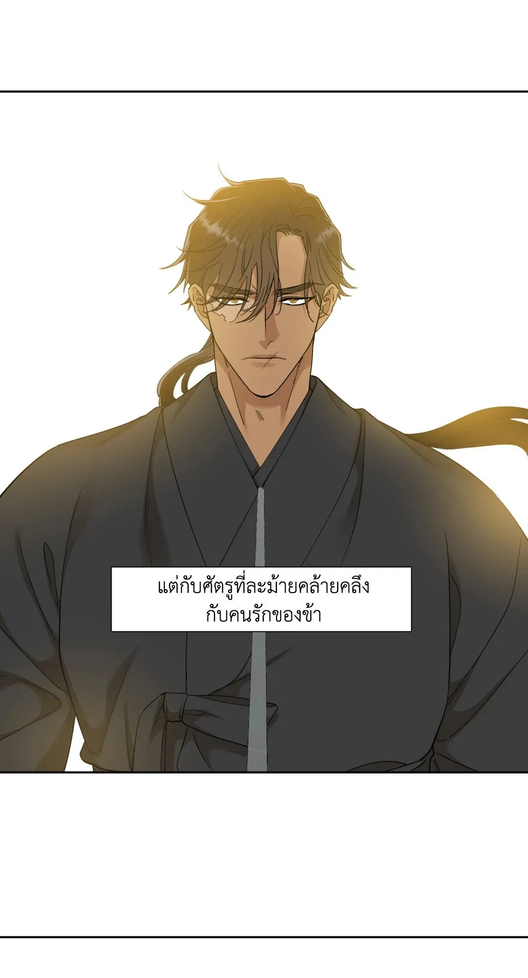 Taming the Tiger ตอนที่ 4011